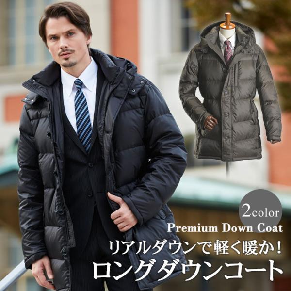 【LLサイズ限定】 即日出荷  ダウンコート メンズ ロングダウン アウター ダウンジャケット ビジ...