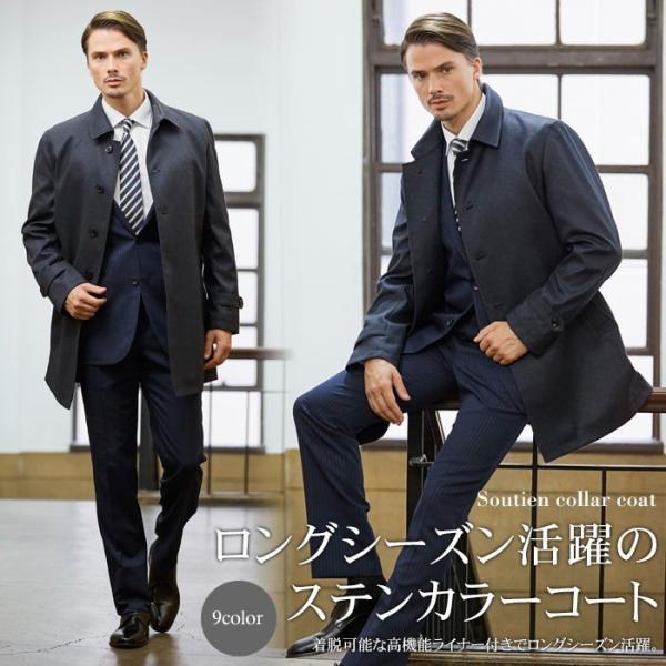 【シャイニーブルー限定】 ステンカラーコート メンズ ビジネス シングル ボンディング ライナー 秋...