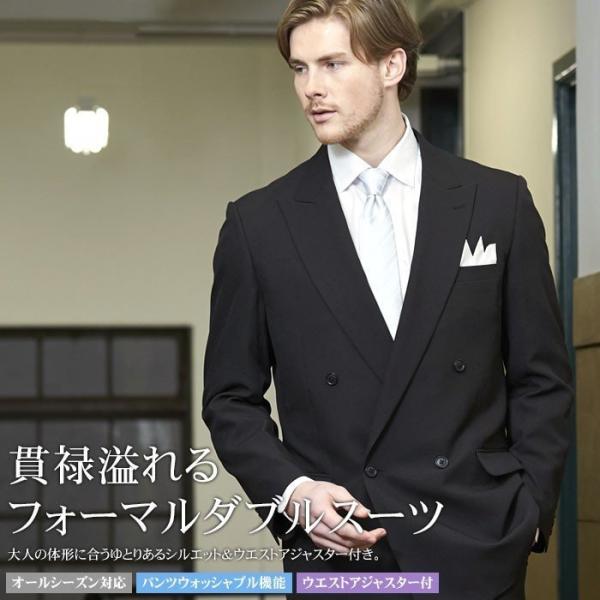 【10％OFF】【在庫限り】礼服 メンズ フォーマルダブルスーツ ウエスト調整アジャスター付スラック...