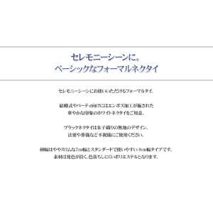 フォーマルネクタイ 7cm幅 8cm幅 洗える...の詳細画像1