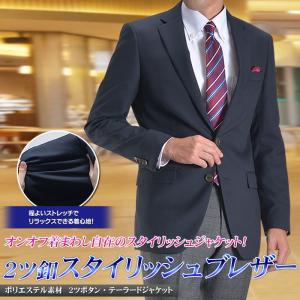 【本部指導・店舗移動在庫0 20242月】メンズジャケット 紺ブレザー テーラード 2ボタン ビジカジ ビジネス カジュアル スリム トラッド 秋冬 春夏