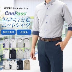 7分袖 ニットシャツ メンズ 前開き ポロシャツ...の商品画像