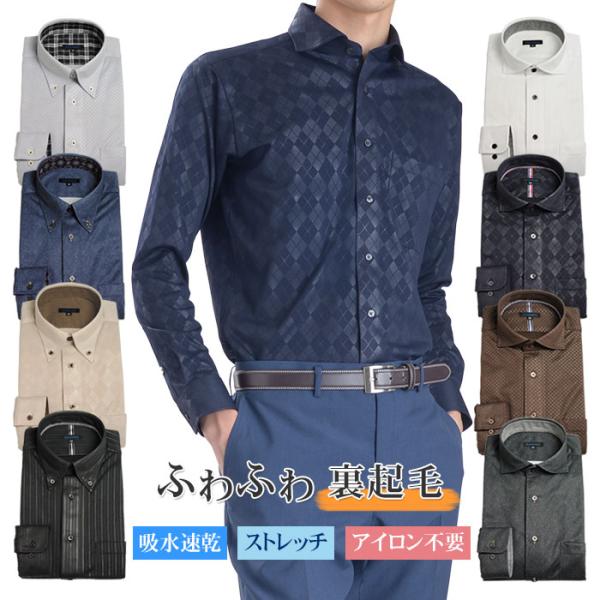 即日出荷 ニットシャツ 裏起毛 長袖 メンズ 台衿付 前開き 形態安定 吸水速乾 カッタウェイ ボタ...