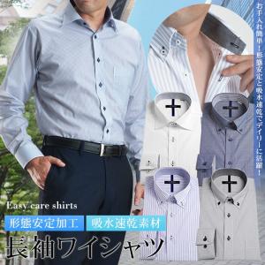 ワイシャツ ビジネス ドレスシャツ メンズ 長袖 おしゃれ 白  レギュラーシルエット 形態安定 形状安定 クールビズ 吸水速乾｜suit-style
