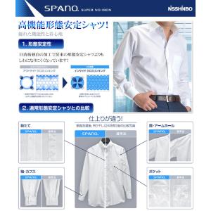 即日出荷 ワイシャツ 超形態安定加工 長袖 形...の詳細画像3