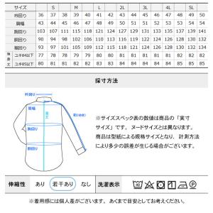即日出荷 ワイシャツ 超形態安定加工 長袖 形...の詳細画像5