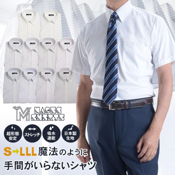 半袖 ワイシャツ メンズ ノーアイロン ニットシャツ 形態安定 ストレッチ 吸水速乾 日本製生地 Y...