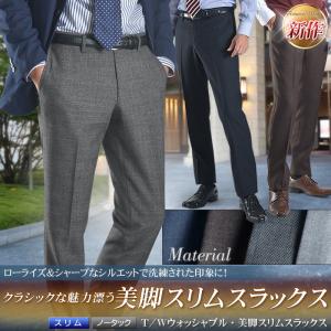 最高の黒 スラックス メンズ 安い ファッションのすべて