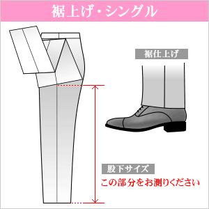 お直し・裾上げ(※返品・交換ができなくなりますのでご注意下さ...