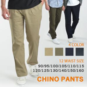 【完売】 メンズ チノパンツ 裾上げ済 大きいサイズ ストレッチ 股下75cm ノータック ツータック ベージュ ネイビー カーキ チャコール スラックス カジュアル