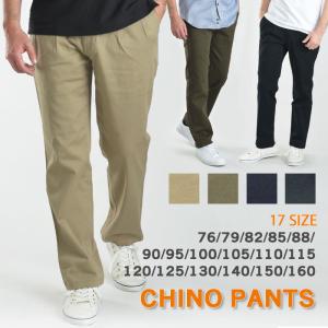 チノパンツ 大きいサイズ メンズ 股下75cm ウエスト76~160cm ノータック ツータック ストレッチ ゴルフ ベージュ ネイビー カーキ 釣り キャンプ アウトドア