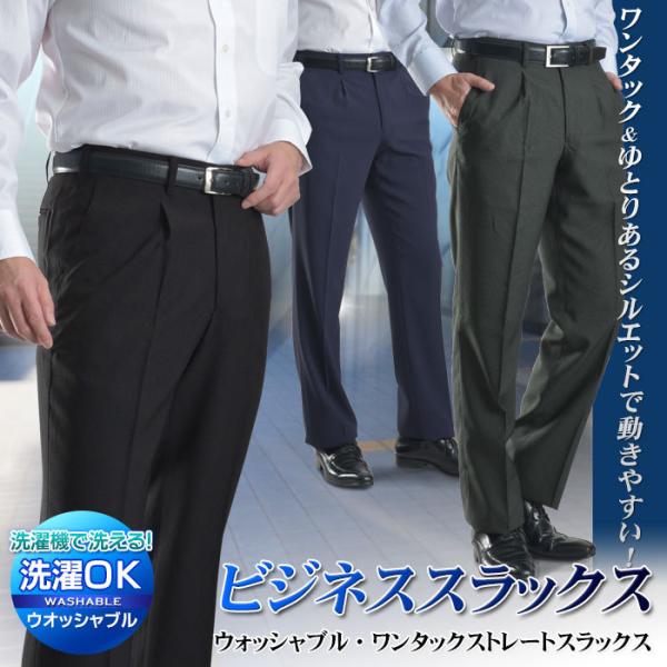 【数量限定】 スラックス ゆったりサイズ メンズ ワンタック ビジネス ローライズ ウォッシャブル ...