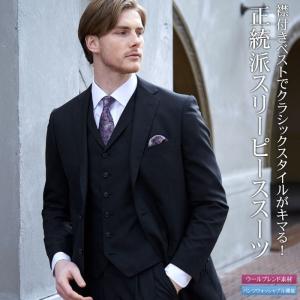 メンズ スリーピーススーツ ビジネス 3つボタン お洒落