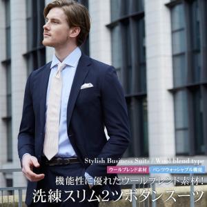 【Y/A体（細身）限定】  ビジネススーツ メンズ スリム 春夏 ウール混素材 おしゃれ フレッシャーズ 2ツボタン 洗えるスラックス プリーツ加工