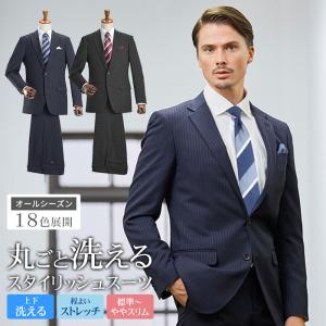 【完売】メンズ スーツ ビジネス ストレッチ 安い おしゃれ 定番 秋 冬 春 夏 洗えるスラックス テレワーク スーツハンガー付属