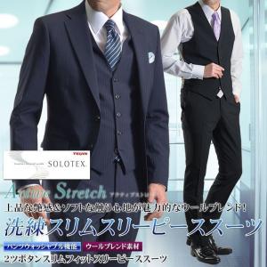 スーツ メンズ スリーピース 2ツボタン オールシーズン
