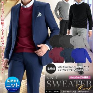 セーター メンズ クルーネック ニットセーター 天竺 無地 ...