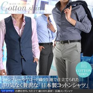 カジュアルシャツ 長袖 メンズ シャツ 綿100% ビジネス...