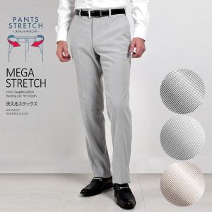 洗える ノータック スラックス 春夏秋 ストレッチ ストライプ グレー ライトグレー ライトブラウン 3色