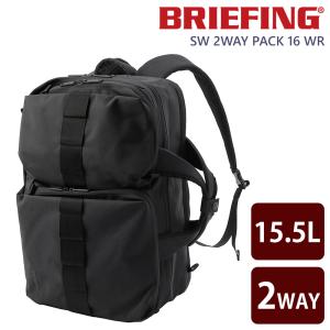 ブリーフィング バッグ 2WAYビジネスバッグ リュックサック ブリーフケース バックパック BRIEFING SW 2ウェイパック16 WR 15.5L bra231p48 メンズ レディース