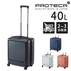 最大P+16% メーカー直送 スーツケース キャリー 40L 2〜3泊 ハード 機内持込 日本製 旅行かばん PROTECA プロテカ マックスパス4 01471 メンズ レディース