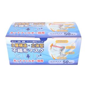 不織布マスク 高品質 3層構造 立体型 使い捨...の詳細画像4