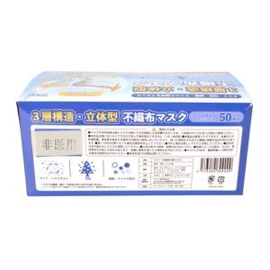 不織布マスク 高品質 3層構造 立体型 使い捨...の詳細画像5