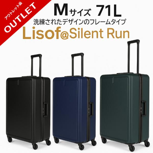 アウトレット品 PRIMAX2ハードキャリーケース  ハードキャリーケース  中型  マット加工 静...