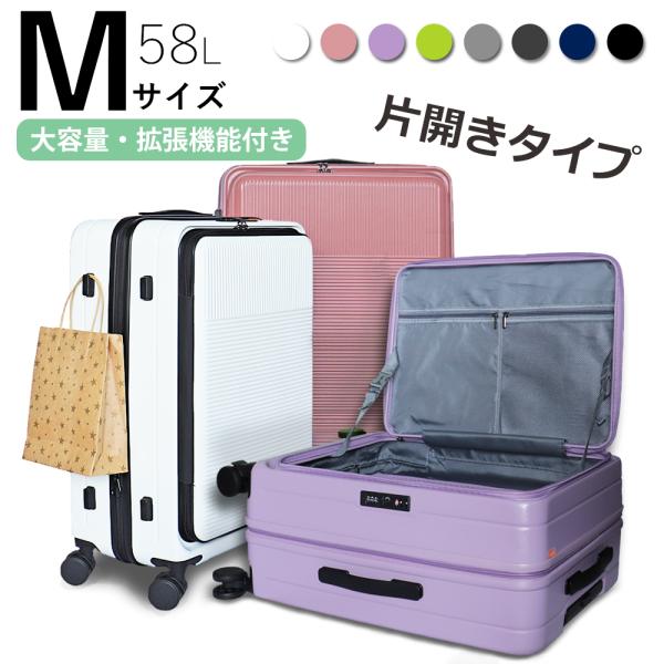 1年保証 片開タイプ 3101 中型 フロントオープンキャリー 8色 キャリーケース ハード スーツ...