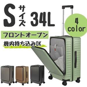 CASTELBAJAC（カステルバジャック） スーツケース キャリーケース 機内