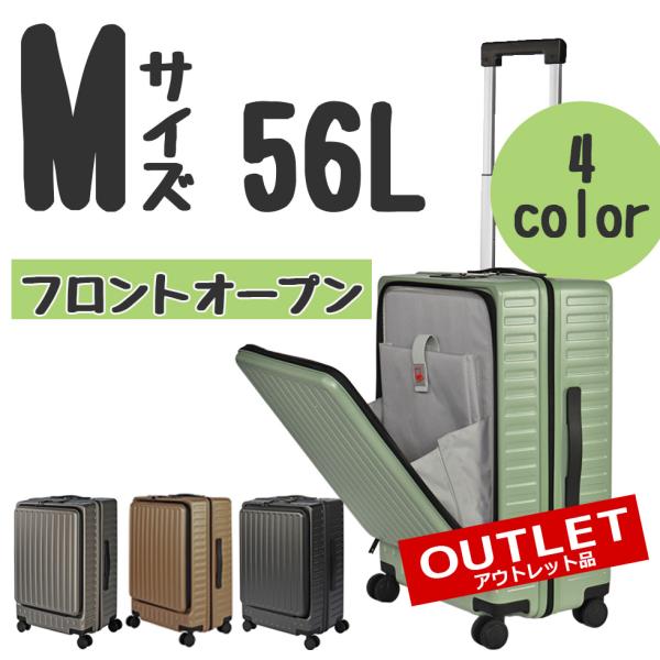 アウトレット品 アペルタライトキャリーケース Apertaライト フロントオープンキャリー  ファス...