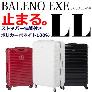 BALENO EXE ハードキャリーケース BT ビジネストローリー ホワイト BALENO EXE ハードキャリーケース BT ビジネストローリー 小型 機内
