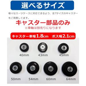スーツケース 交換用 キャスター部品単品 キャ...の詳細画像2
