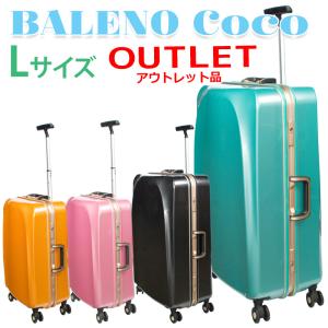 アウトレット品 BALNO Coco ハードキャリー Lサイズ 大型 ハードケース 鏡面加工｜suitcasefactory