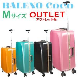 アウトレット品 BALNO Coco ハードキャリー Mサイズ 中型 ハードケース 鏡面加工｜suitcasefactory