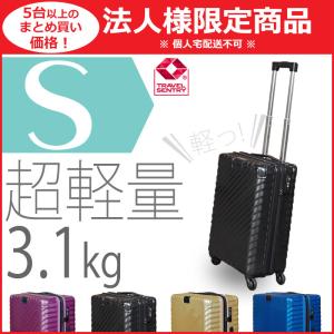 法人様限定 TOMAXライト キャリーケース 大型 Lサイズ 大容量 5個以上