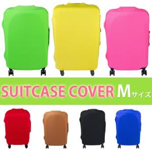 SAFEBET ストレッチ素材 スーツケースカバー Mサイズ カラフル クリックポスト対象｜suitcasefactory