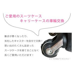 スーツケース 交換用 ベアリング内蔵ダブルキャ...の詳細画像1