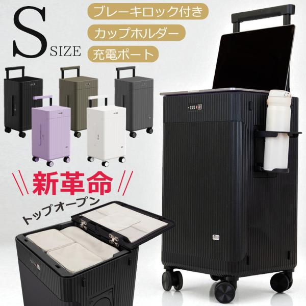 多機能 トップオープン スーツケース キャリーケース 小型 Sサイズ PO-1398 TSAロック ...