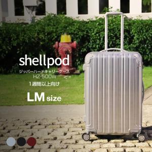 キャリーバッグ スーツケース ジッパー 軽量 LMサイズ 大型ダブルキャスター TSAロック New shellpod HZ-500 1週間以上 人気 旅行