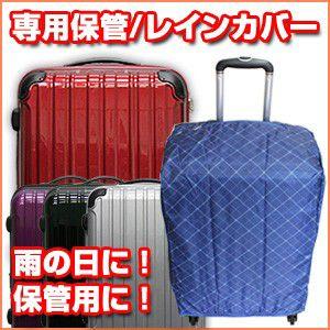 スーツケースカバー スーツケース キャリーバッグ 旅行用品 アウトドア 釣り 旅行用品 通販 Yahoo ショッピング