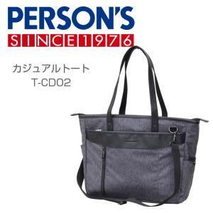 PERSON'S パーソンズ ビジネス＆カジュアル トートバッグ T-CD02 送料無料｜suitcasekoubou