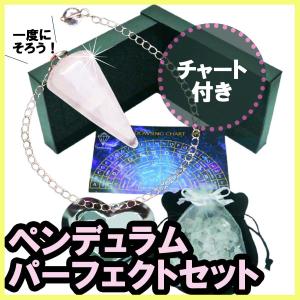 ダウジング よく当たる パワーストーン 占い ペンデュラム 希少な
