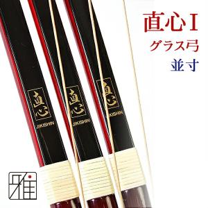 弓道 弓 グラス弓 直心1グラス弓 二寸伸 矢束90cm (弓力欠品の 弓道 弓 グラス弓 直心1グラス弓 二寸伸 矢束90cm (弓力欠品の