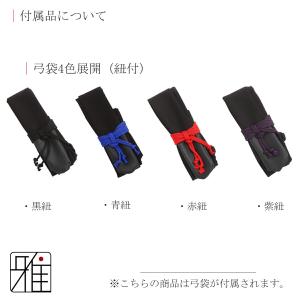 弓道 弓 カーボン弓直心2カーボン弓 四寸伸 ...の詳細画像3