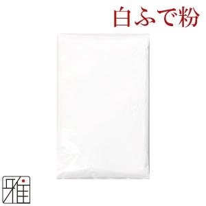 弓道 弓 握り革 滑り止め 白ふで粉 メール便可 翠山弓具店 suizan 10602