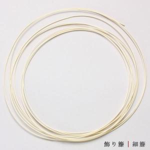 弓道 飾り籐(かざりとう) 面取細籐 1か所分...の詳細画像1