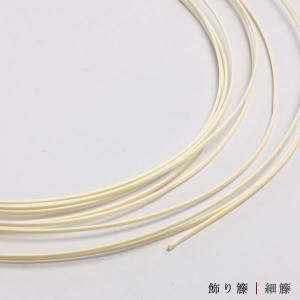 弓道 飾り籐(かざりとう) 面取細籐 1か所分...の詳細画像3