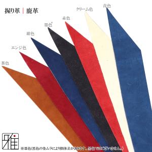 弓道 弓 握り革鹿革 無地『N』メール便可|翠...の詳細画像1