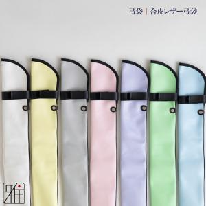 グラスカーボン弓 直心2スーパーカーボン 伸寸(2寸伸) 】 弓道 和弓 